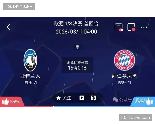 拜仁强强对话表现：实力波动与战术适应性面临关键检验