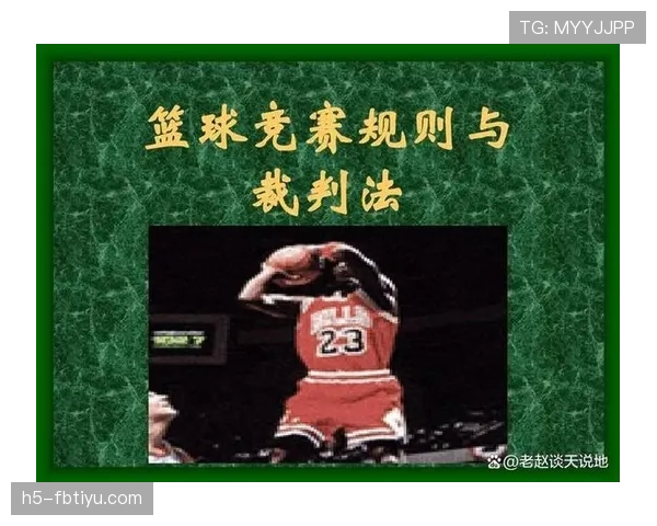 深入解析篮球24秒违例规则，究竟如何判定和执行？
