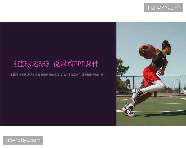 篮球规则中走步和两次运球区别的具体界定与裁判判定依据 篮球规则中走步和两次运球区别的具体界定与裁判判定依据