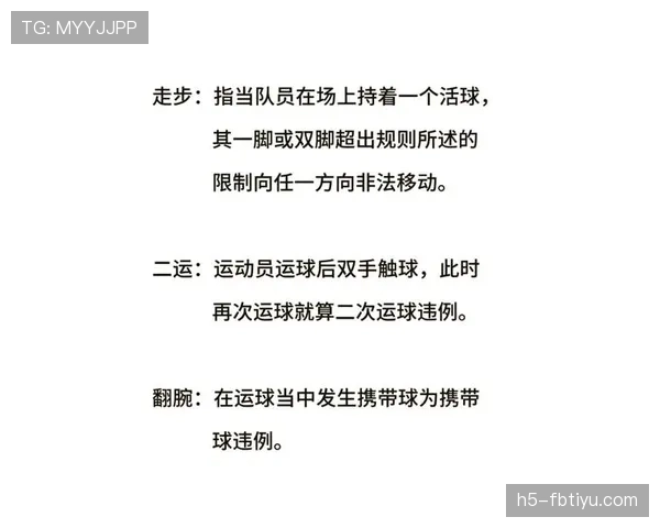 篮球规则:拖延时间违例的准确定义与判定解析 篮球规则:拖延时间违例的准确定义与判定解析